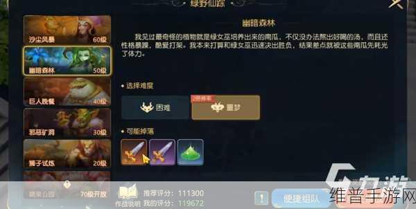 有杀气童话2手游攻略,如何转换成装饰房间