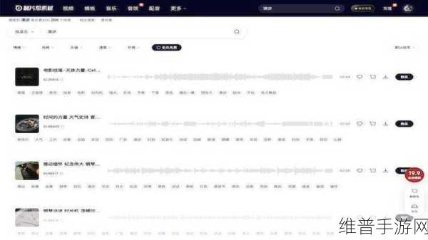 如何寻找免费的视频bgm大全：1. 免费视频背景音乐资源全攻略