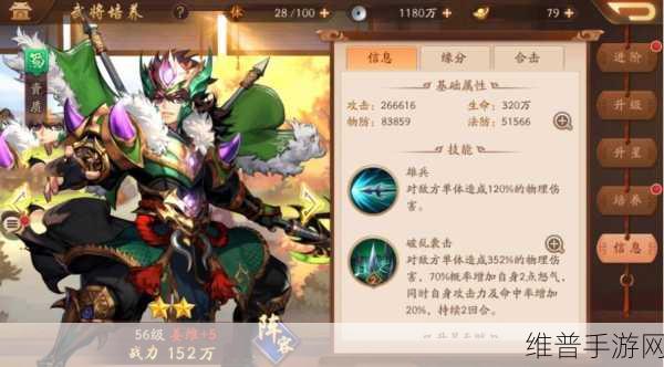 少年三国志 2 之姜维——实力解析与深度剖析
