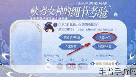 王者荣耀峡谷寻宝全攻略，解锁丰厚奖励的秘籍