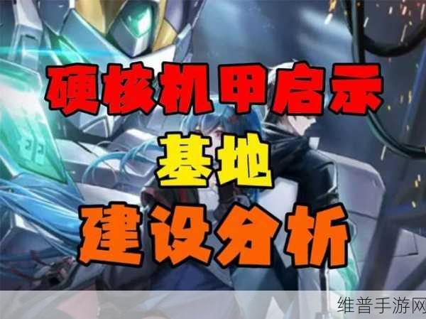 硬核机甲启示纯色队玩法深度解析与高效刷怪点攻略