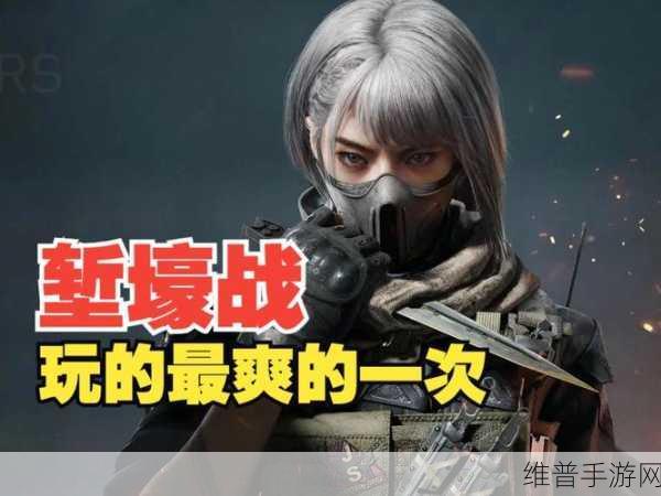 三角洲行动，骇爪麦晓雯深度剖析与攻略指南