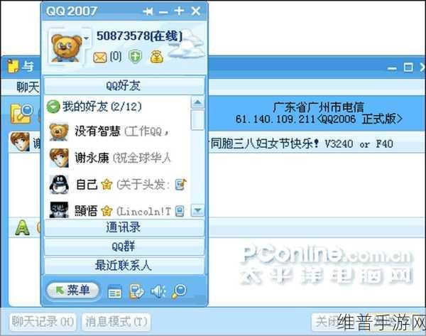 QQ显ip：1. ＂揭开QQ显IP背后的隐私保护秘密