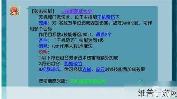 梦幻西游手游天宫加点秘籍大公开