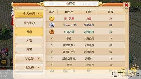梦幻西游手游天宫加点秘籍大公开
