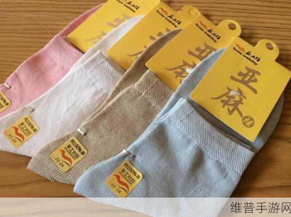 久久久久女式亚麻袜:1. 舒适与时尚并存的亚麻女袜推荐