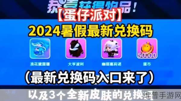 安卓蛋仔派对二维码登录全攻略