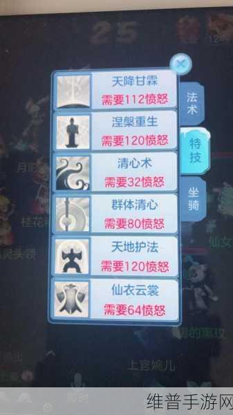 神武 3 手游盘丝岭技能与门派定位全解析