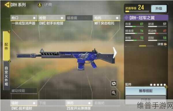 使命召唤手游AK47配件搭配全攻略