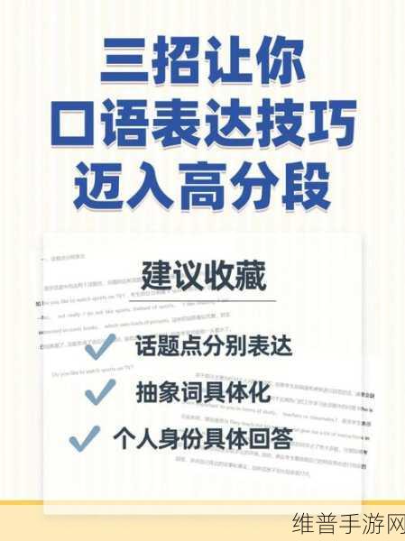 中国SPEAKINGATHOME:1. 在家中提升英语口语能力的实用技巧