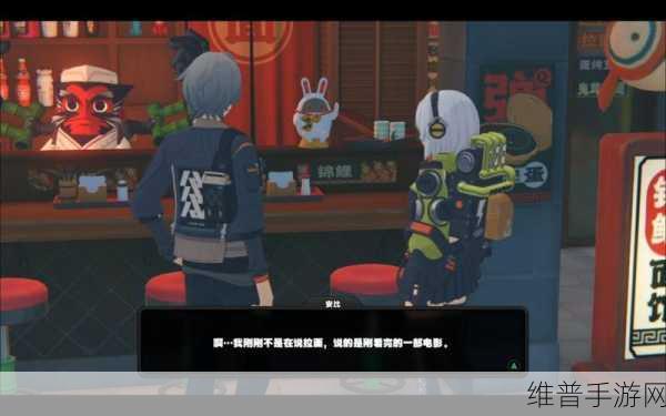 绝区零拉面店解锁全攻略指南