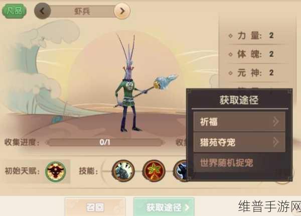 明日之后佩佩窗帘灯获取攻略详解