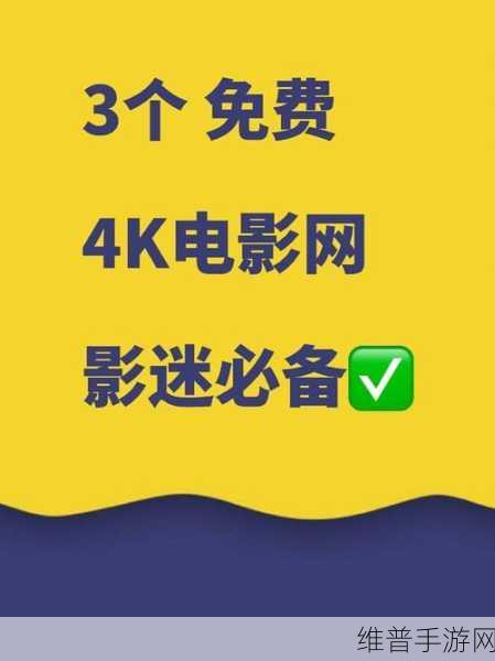 mac免费看电影的网址有哪些：1. 免费电影资源分享：Mac用户必备网站推荐