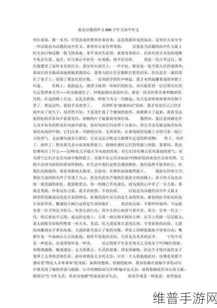 把PP打烂的作文：1. 把PP打烂：从挫折中汲取的成长力量