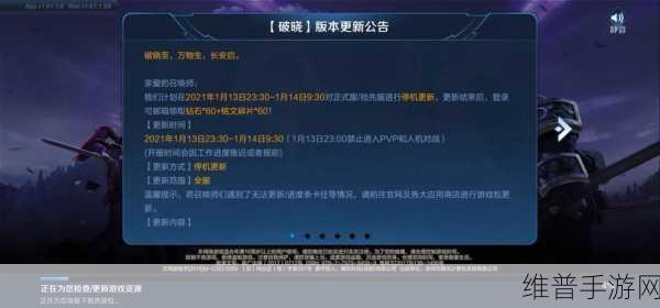 王者荣耀资源包升级失败的全方位解决指南