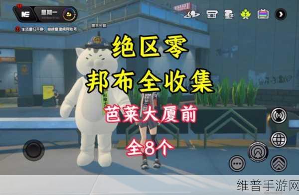 绝区零芭莱大厦前协会纪念币全攻略，刷新位置与收集技巧
