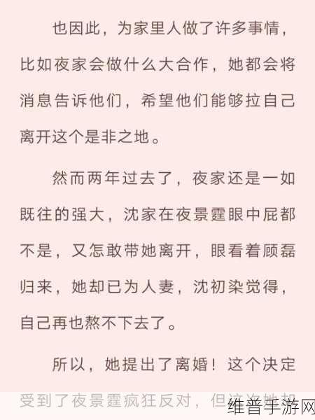 苏家小媳妇1V3：1. 苏家小媳妇与三位男主的爱情纠葛