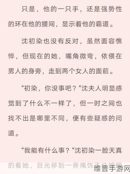 苏家小媳妇1V3：1. 苏家小媳妇与三位男主的爱情纠葛