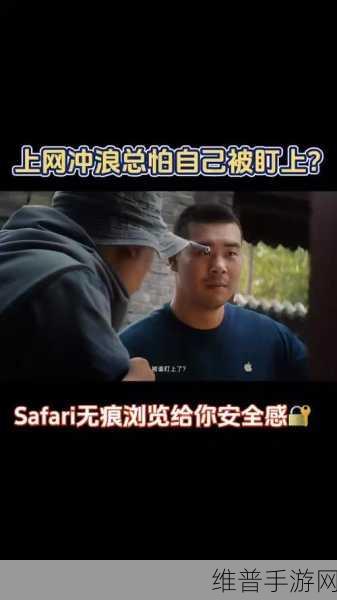 姑父有力挺送内容安全可无痕浏览：1. 姑父力挺：内容安全与无痕浏览的完美结合