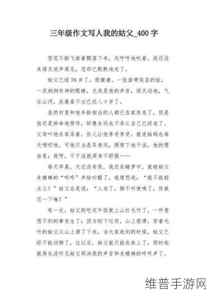 姑父有力挺送内容安全可无痕浏览:1. 姑父力挺:内容安全与无痕浏览的完美结合