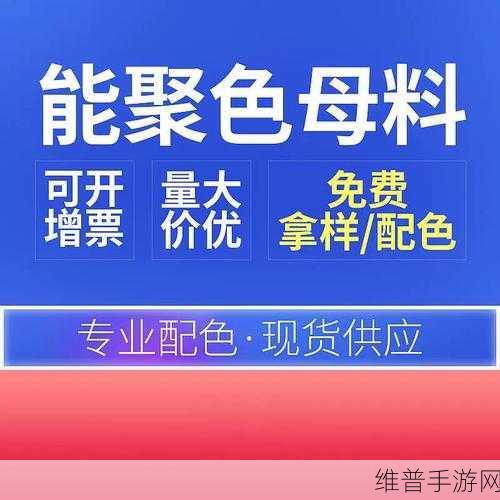tpu色母与dp6色母的区别将提前更新：TPU色母与DP6色母的性能差异分析与应用探讨