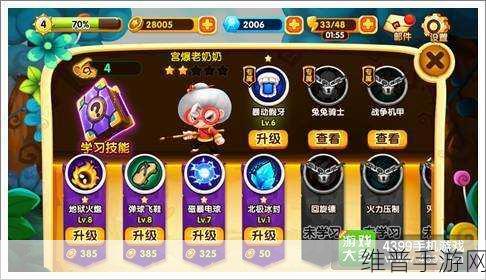 宫爆老奶奶2技能搭配推荐，打造无敌战斗组合