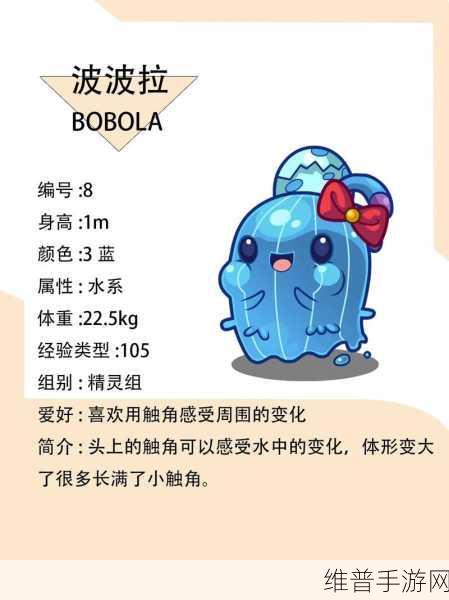 洛克王国海芙约忒性格深度剖析与最佳选择