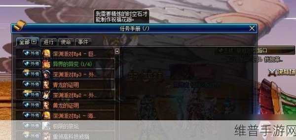 DNF手游新史诗之路攻略，难度与地图选择全解析