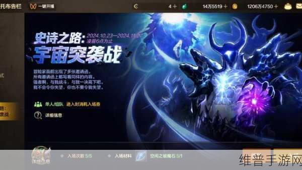 DNF手游新史诗之路攻略，难度与地图选择全解析