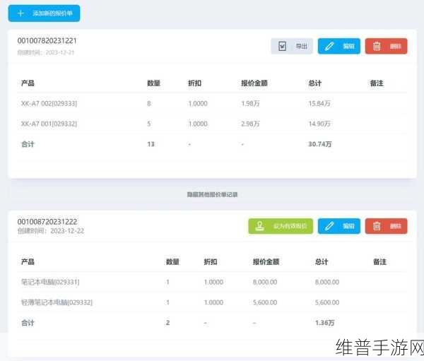 成免费crm特色全新上架:1. 免费CRM全新功能上线,助力企业高效管理客户关系