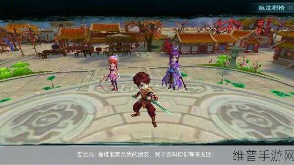 仙剑奇侠传3D回合门派闯关深度攻略，掌握技巧，轻松获胜