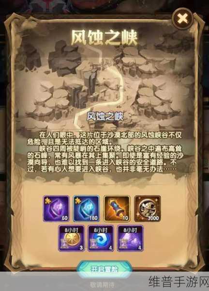 剑与远征1.65版本攻略，全面解析风蚀之峡副本通关技巧