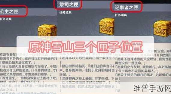 原神第二个碎片解冻技巧详解，揭秘快速解锁隐藏宝藏的终极攻略