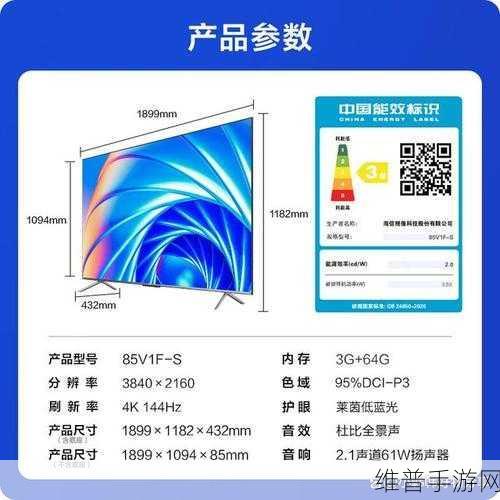 电视能效一级二级三级什么区别：1. 电视能效等级解析：一级、二级与三级的区别