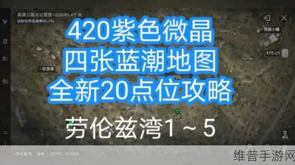 明日之后莱文市探索宝箱位置全攻略，揭秘隐藏宝藏