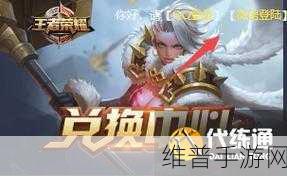王者荣耀 CDKEY 兑换入口全攻略