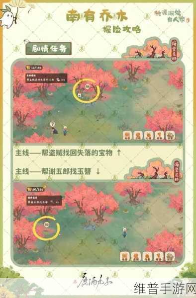 桃源深处有人家联机功能详解及游戏攻略