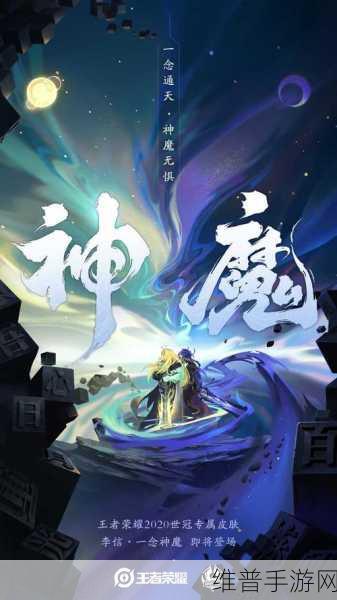 王者荣耀李信一念神魔皮肤深度解析与上线时间回顾