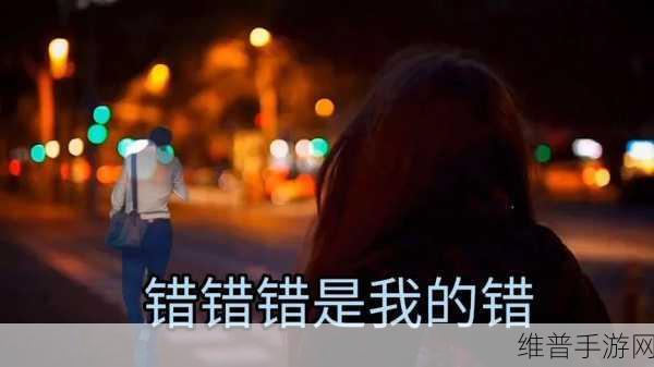 动漫一起错错错30分钟电视剧即将被限制下架：1. 《错综复杂：一起错错错的背后故事
