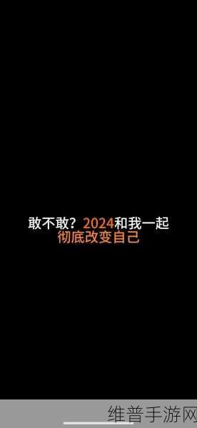 我的漂亮的瘦子2024:当然可以!以下是一些基于《漂亮的瘦子2024》的新标题建议: