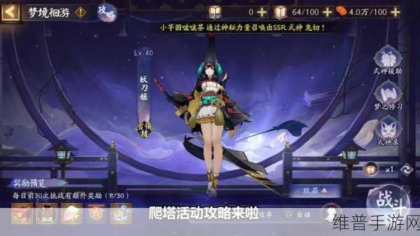 阴阳师×鬼灭之刃联动式神全攻略，解锁联动角色的秘密