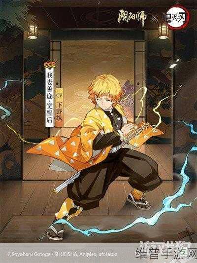 阴阳师×鬼灭之刃联动式神全攻略,解锁联动角色的秘密