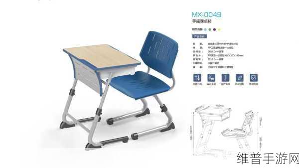 学校课桌椅KH:1. 学校课桌椅KH的设计理念与实用性分析