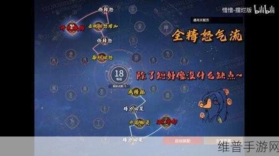 永劫无间手游胡为角色天赋最新搭配方案一览