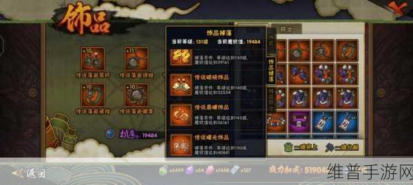 火影忍者手游，抗魔值与饰品的深度解析