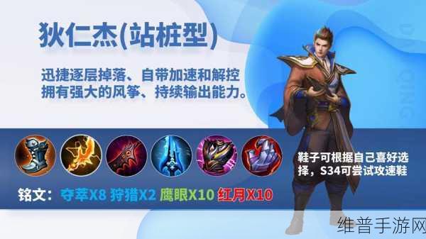 王者荣耀深度攻略，揭秘暃的羁绊英雄及其配合技巧