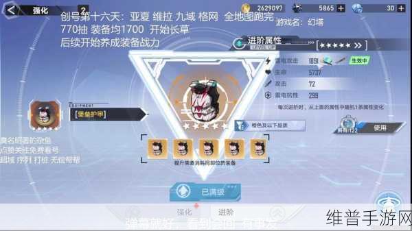 幻塔装备获取与强化秘籍大公开
