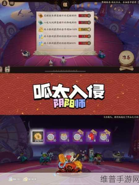 阴阳师集齐全部呱太奖励大揭秘