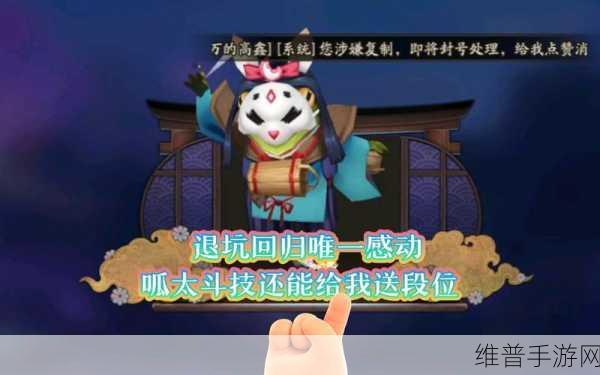 阴阳师集齐全部呱太奖励大揭秘