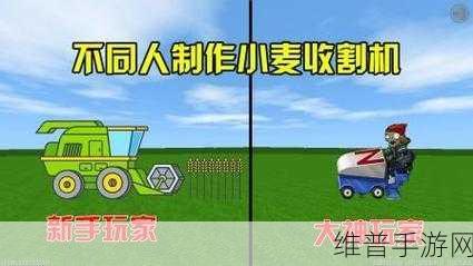 迷你世界手游攻略，打造高效水坝与自动小麦收割机教程